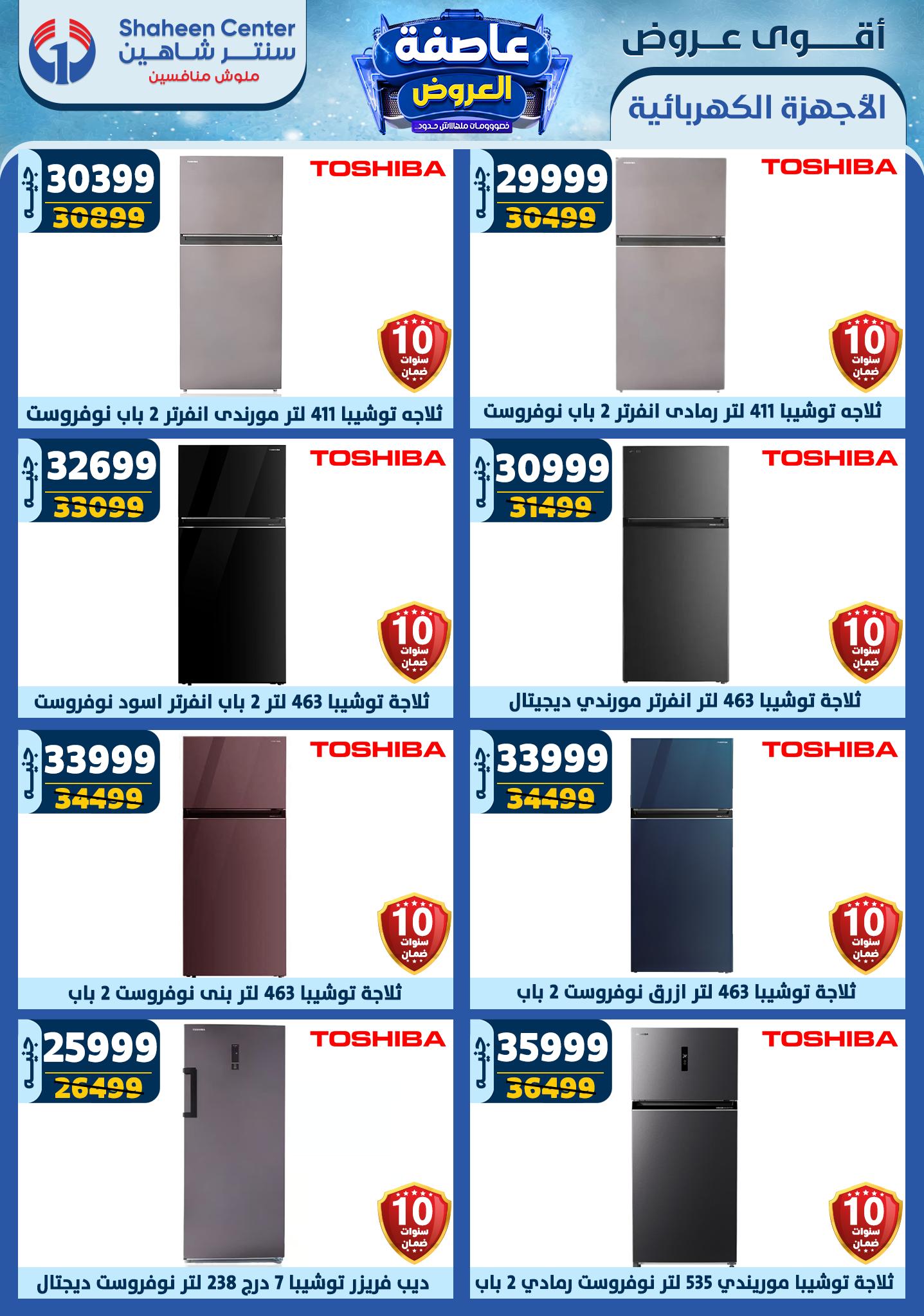 shaheen-center offers from 20feb to 26feb 2025 عروض سنتر شاهين من 20 فبراير حتى 26 فبراير 2025 صفحة رقم 128